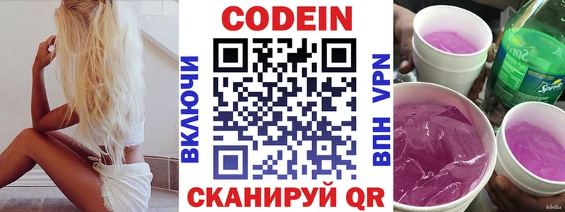 Кодеин напиток Lean (лин)  OMG ONION  Котельнич  купить наркотики сайты 