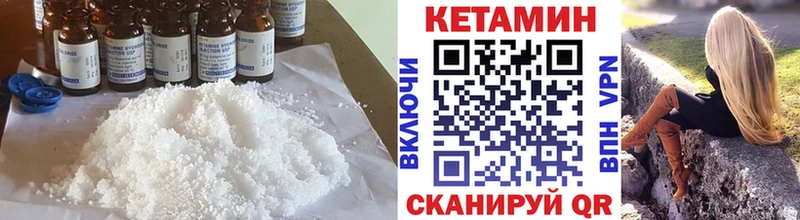 закладка  Котельнич  КЕТАМИН ketamine 